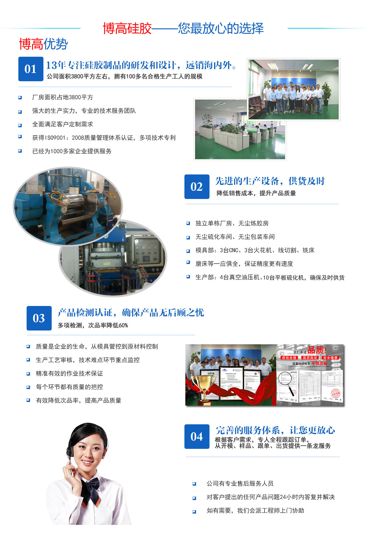 博高優勢